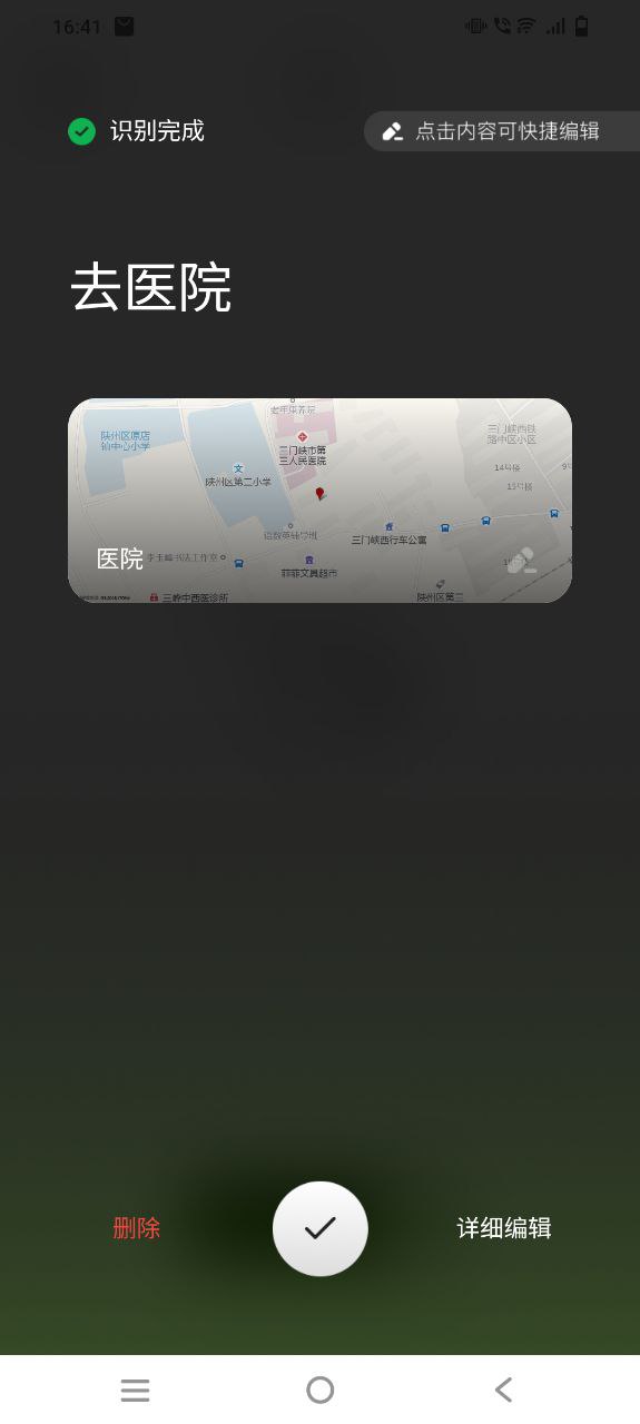 快乐计划安卓