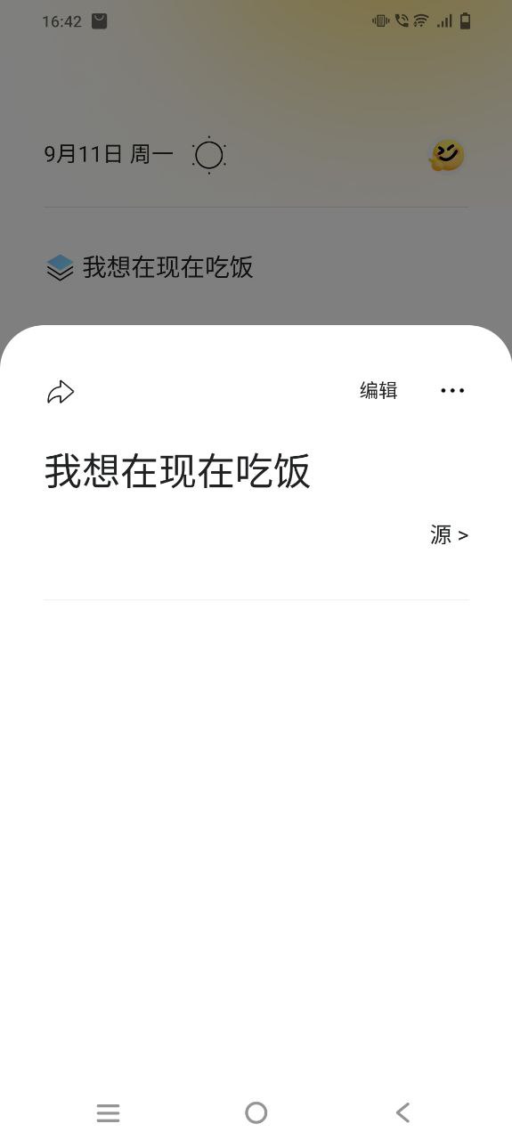 快乐计划安卓