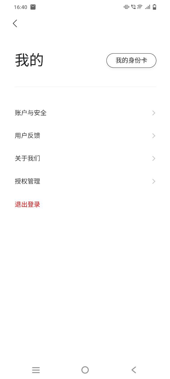 快乐计划安卓