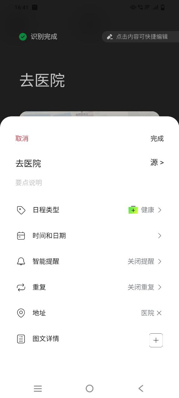 快乐计划安卓