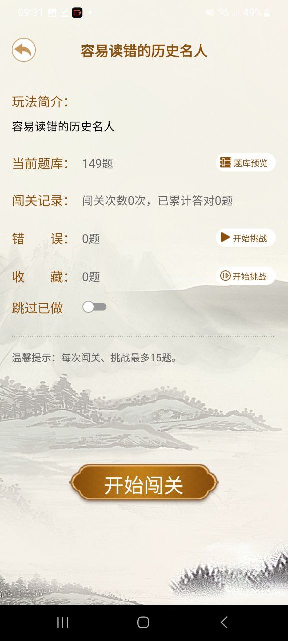 快乐听写安卓下载