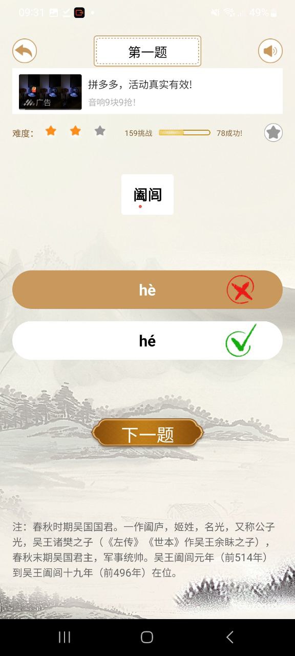 快乐听写安卓下载