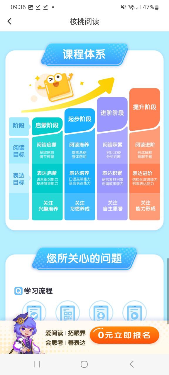 核桃编程家长端安卓