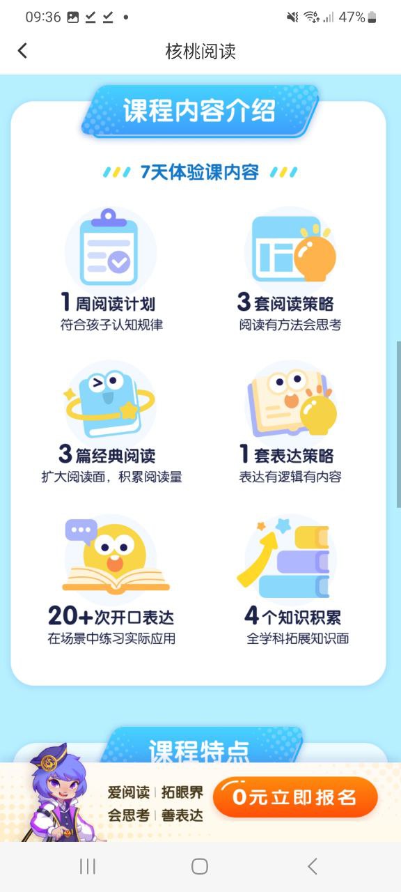 核桃编程家长端安卓