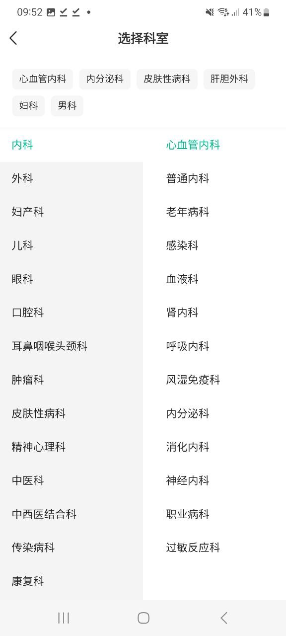 妙手医生下载安装
