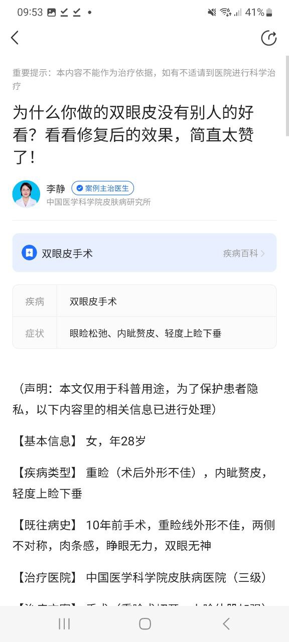 妙手医生下载安装