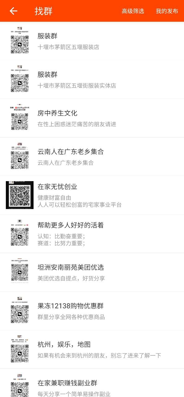 微商工具软件app
