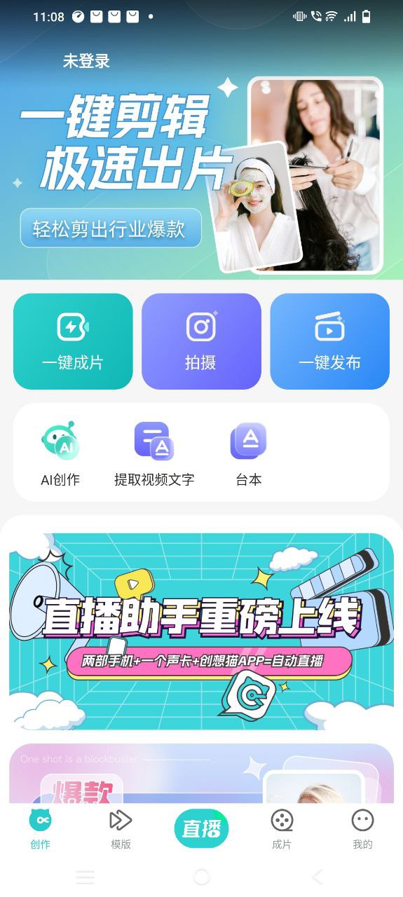 创想猫下载