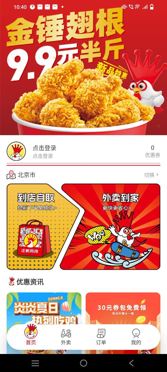 正新鸡排2025