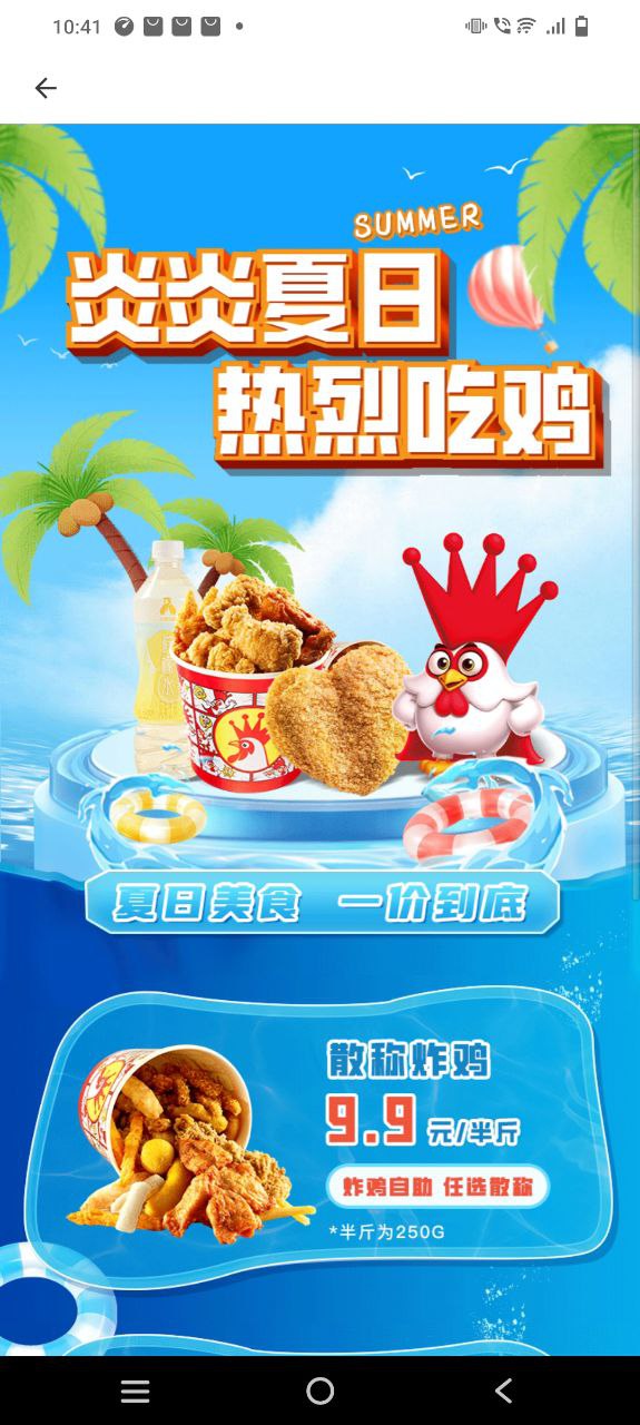 正新鸡排2025