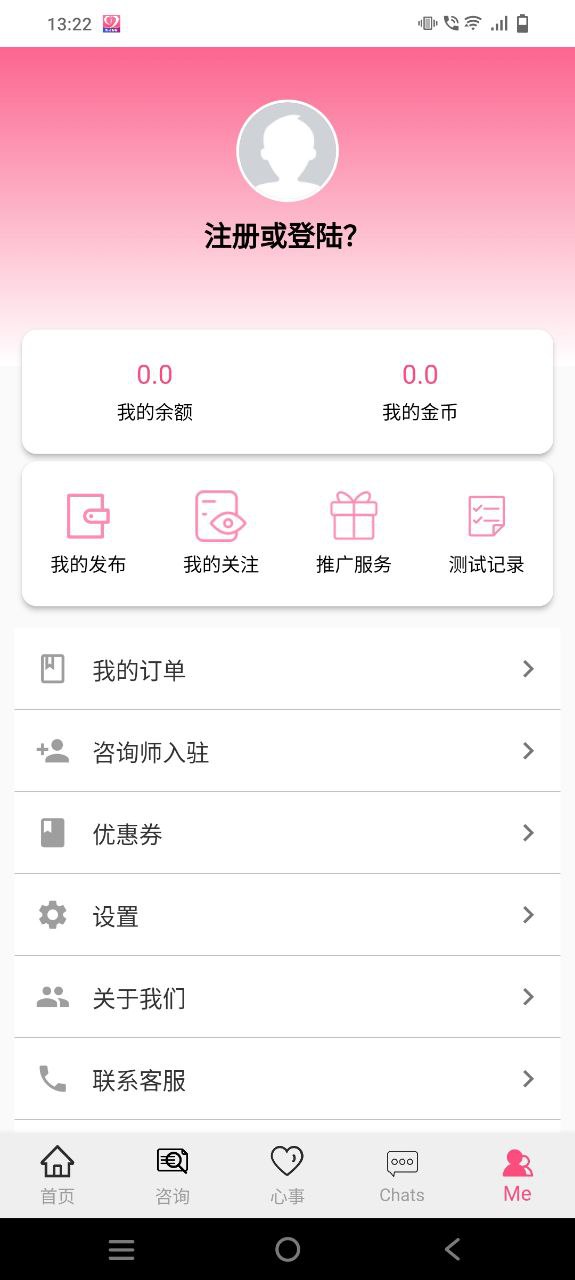 温度倾诉软件app
