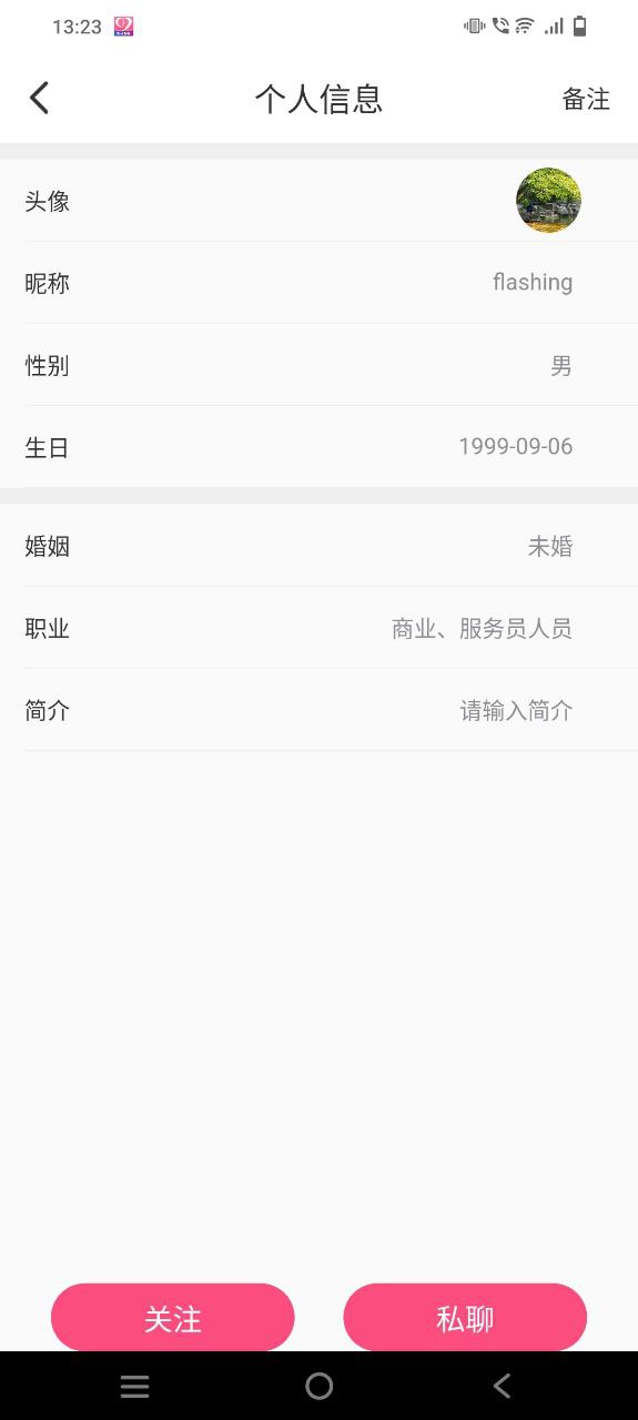 温度倾诉软件app