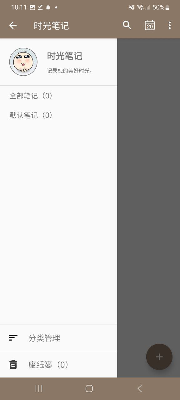 时光笔记软件app