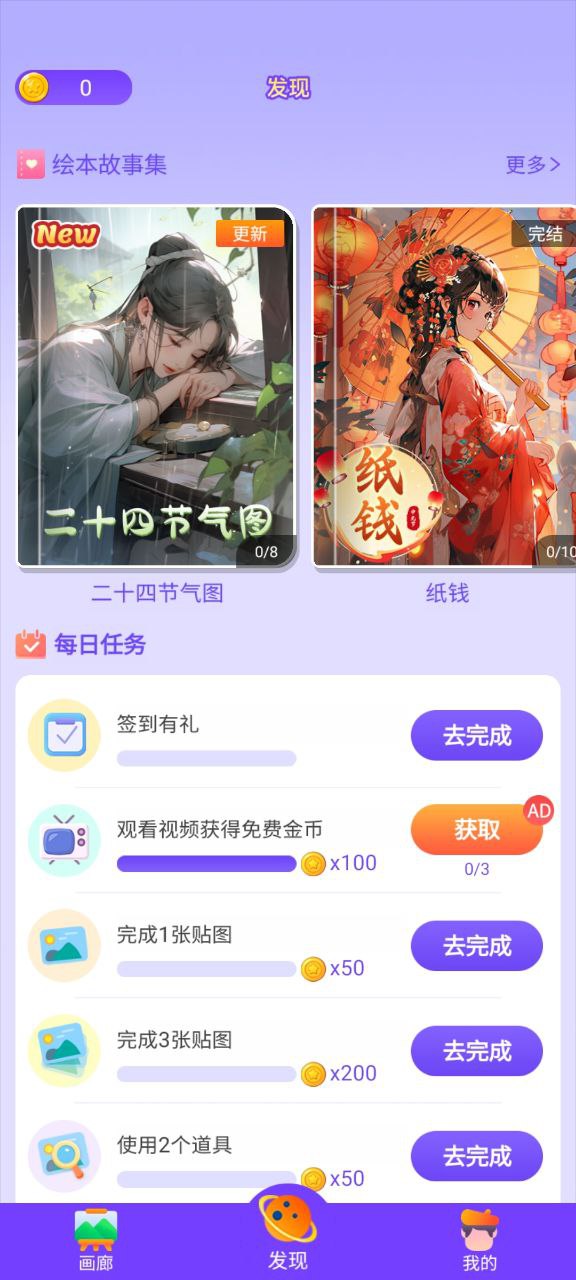 画画小助手软件