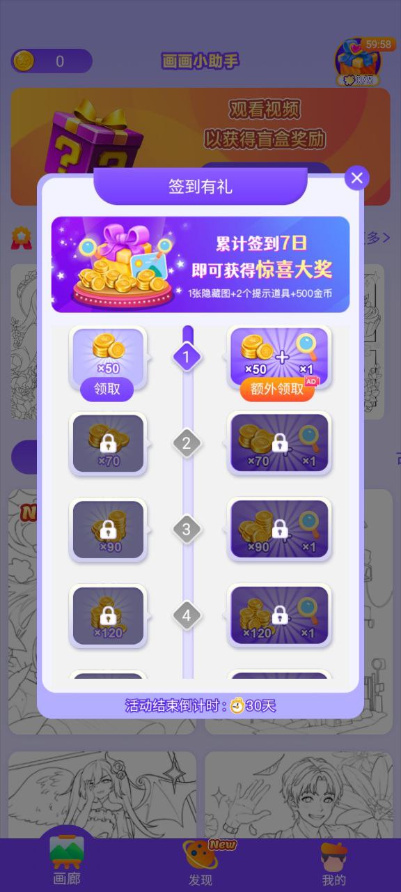 画画小助手软件