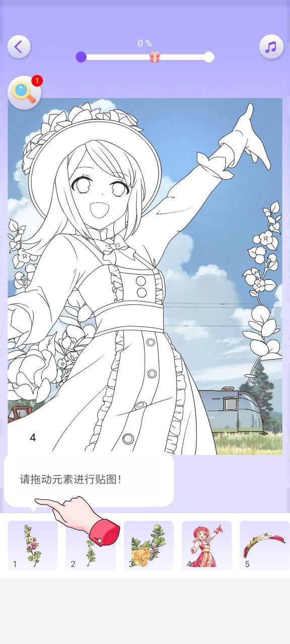 画画小助手软件
