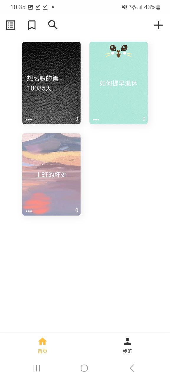 心情笔记下载