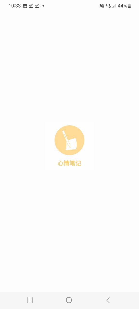 心情笔记下载