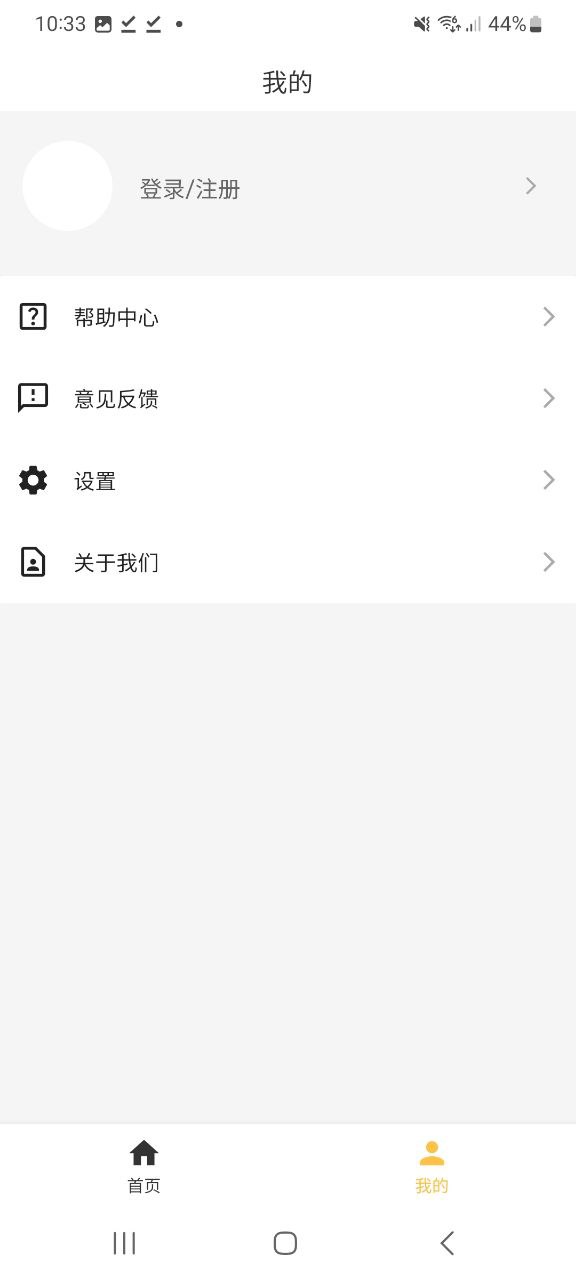 心情笔记下载
