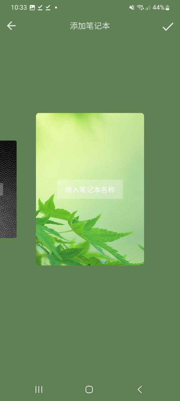 心情笔记下载