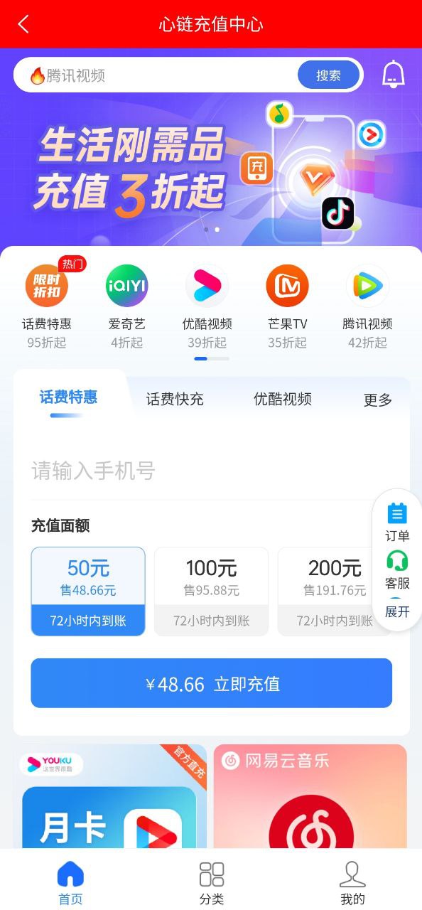 微联外卖应用