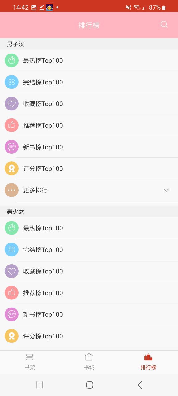 书本网免费下载