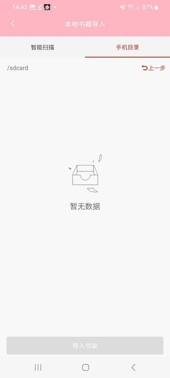 书本网免费下载