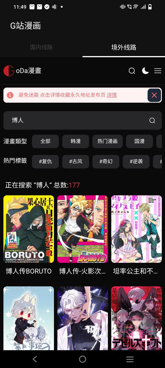 G站漫画软件app