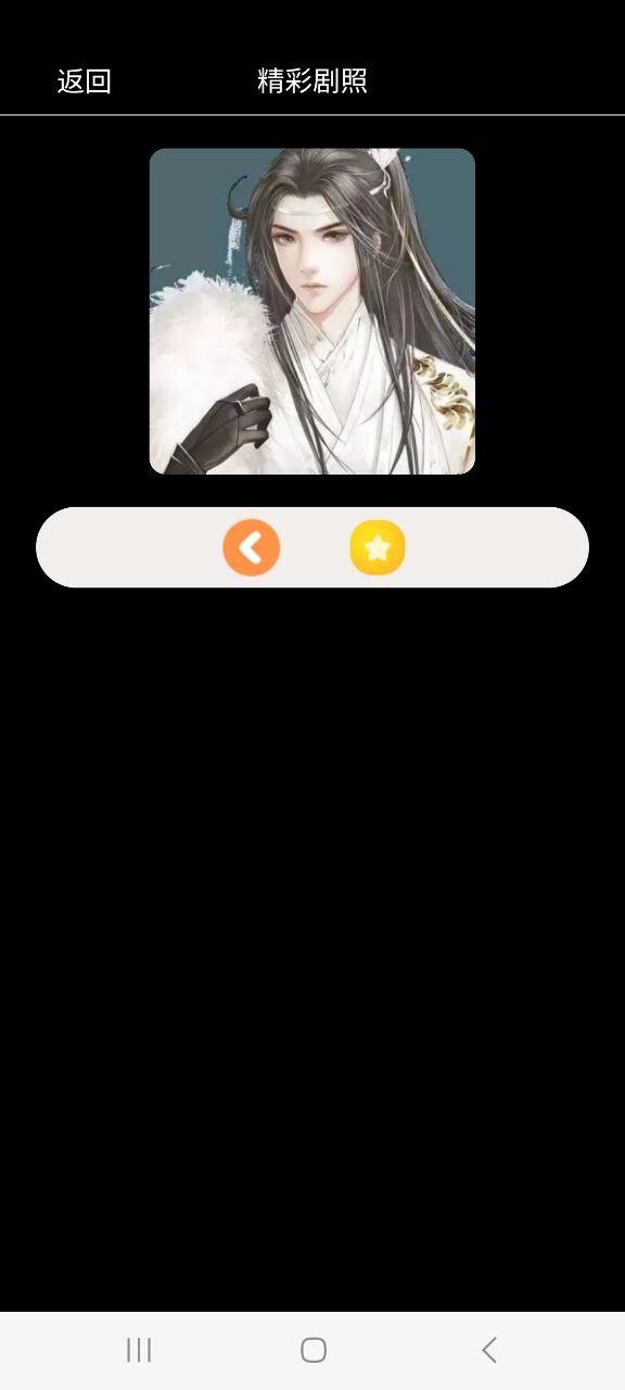 次元城动漫Android版