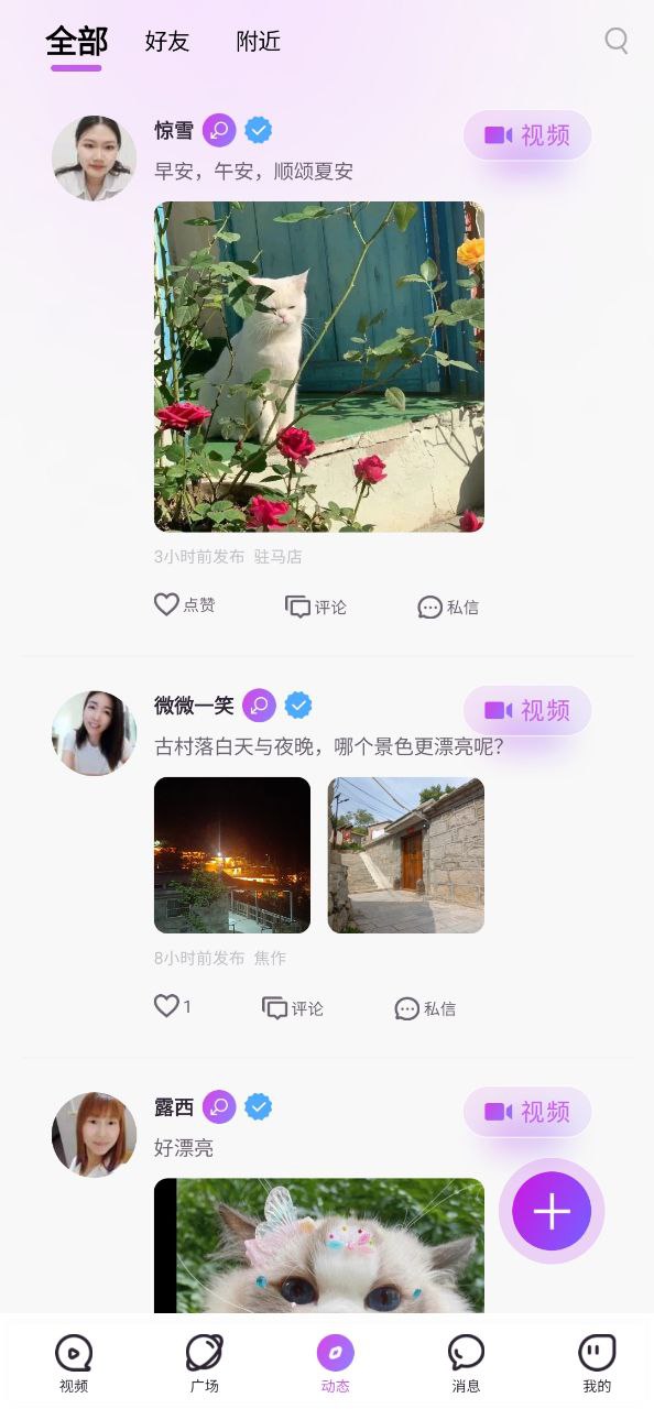 洽逢安装