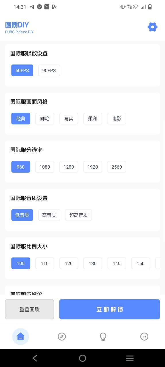 yzl工具箱最新