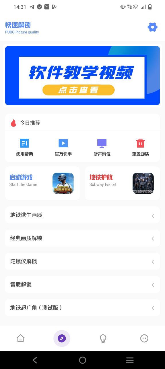 yzl工具箱最新