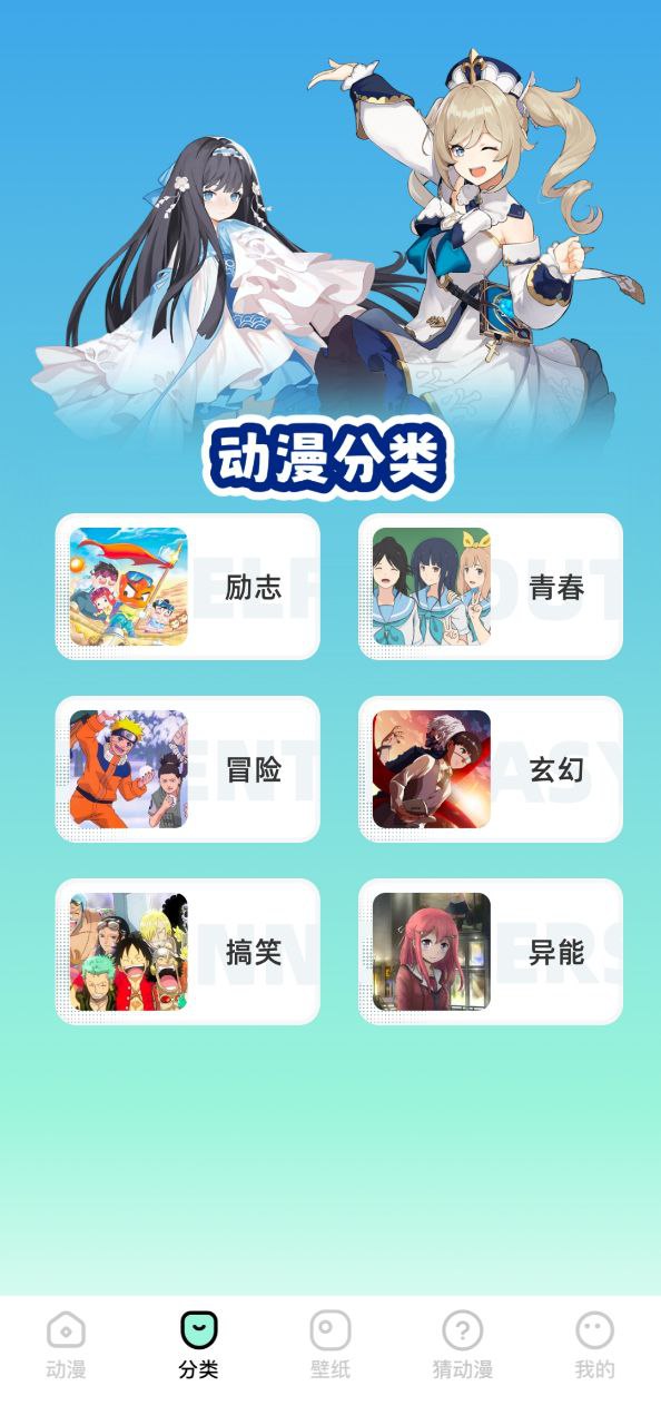 CliCli动漫应用