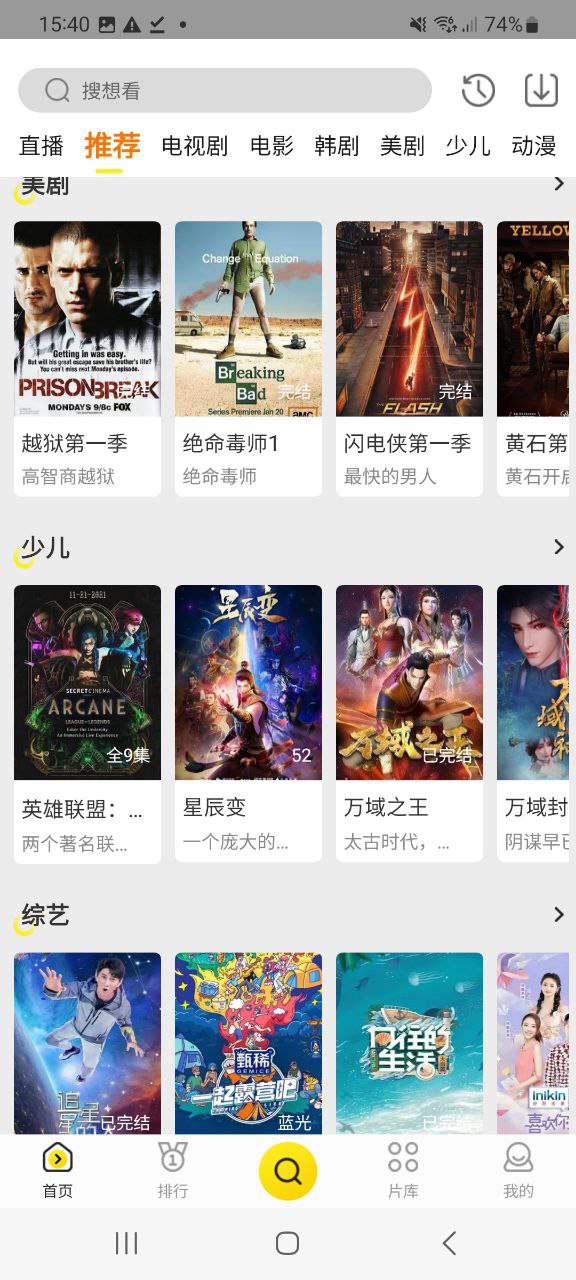功夫视频安卓下载