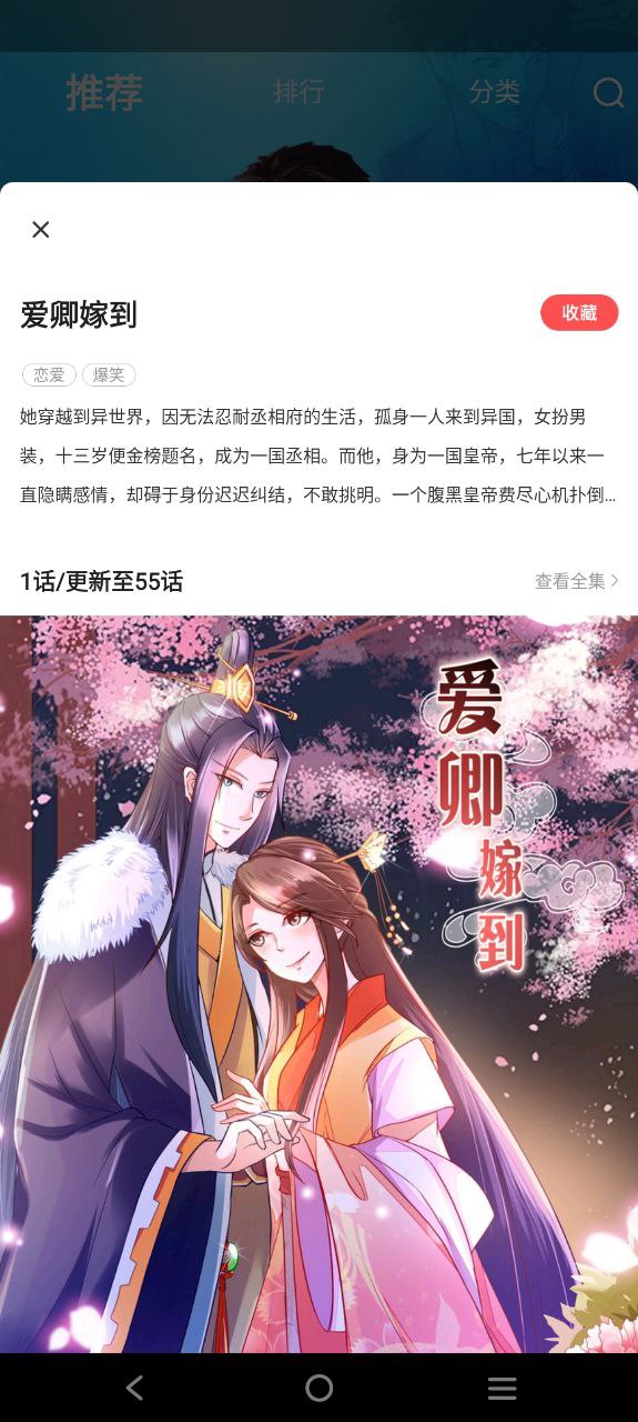 太二漫画下载安装