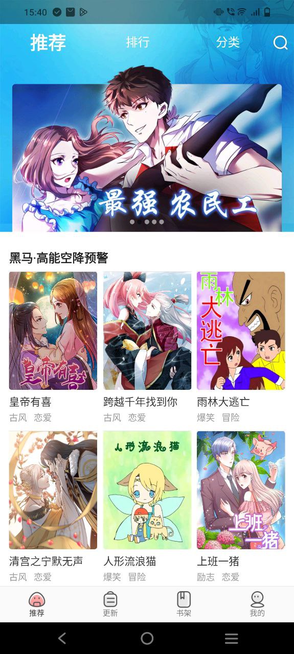 太二漫画下载安装