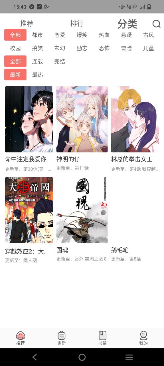 太二漫画下载安装