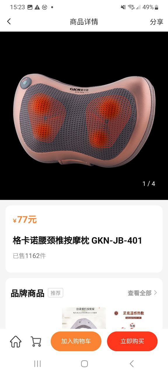 老来下载