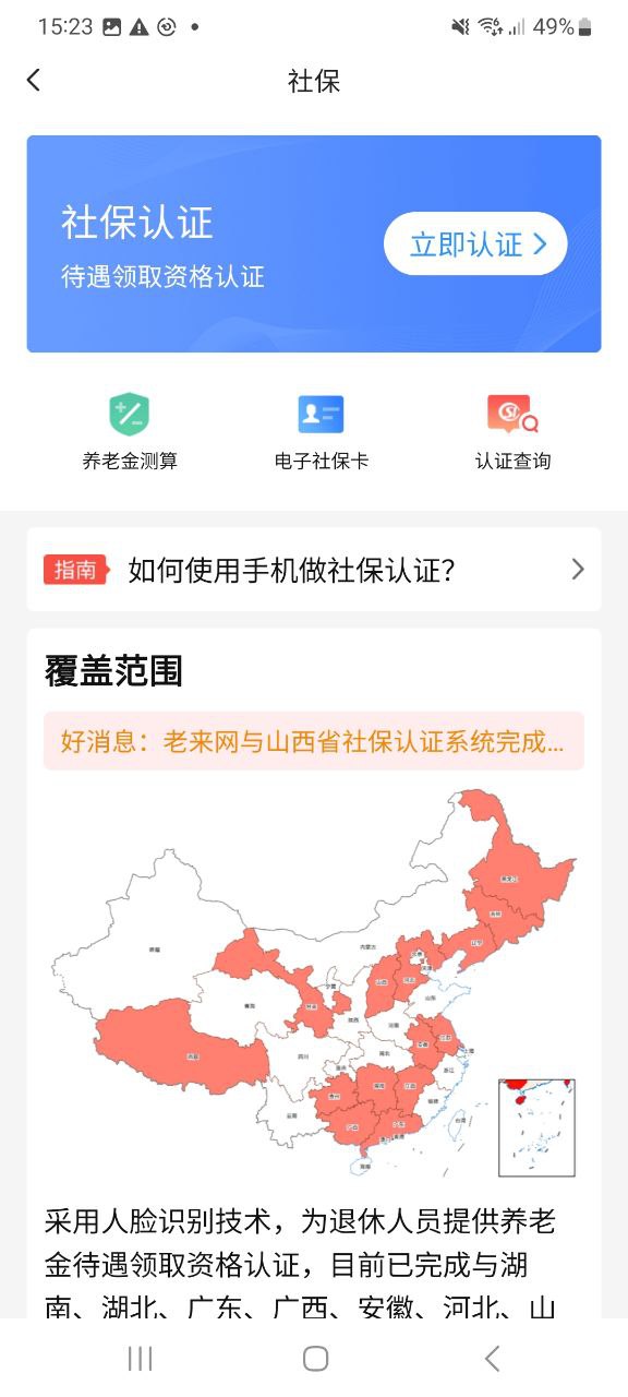 老来下载