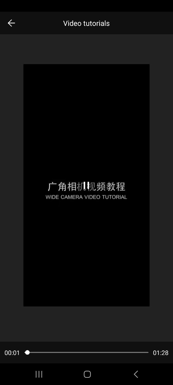 广角相机