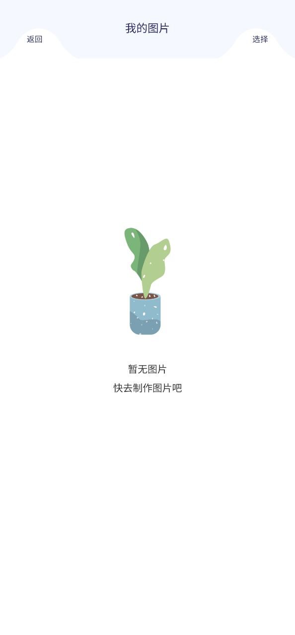 微商秀软件app