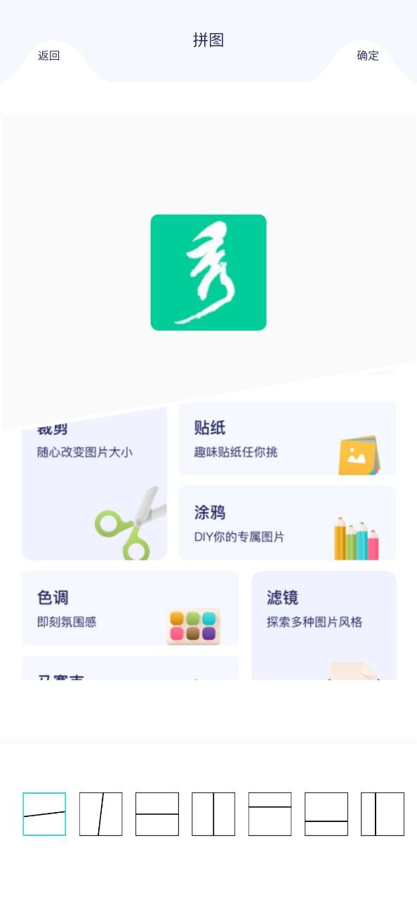 微商秀软件app