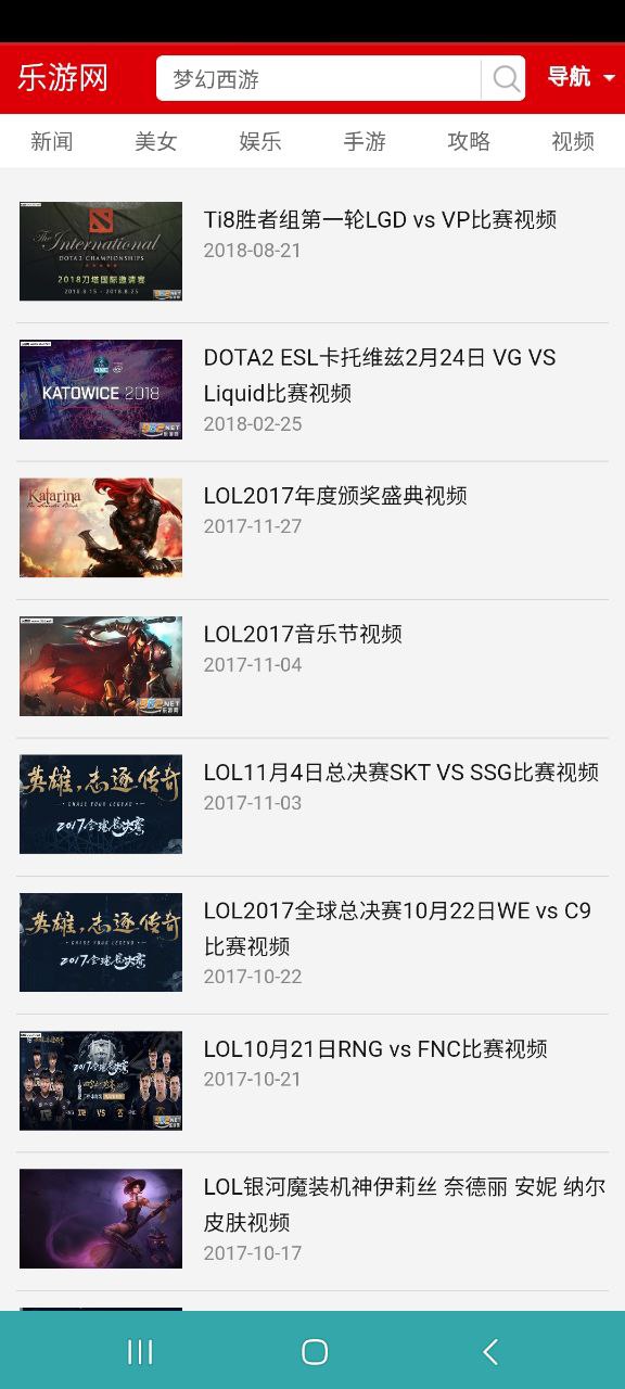乐游网下载安装