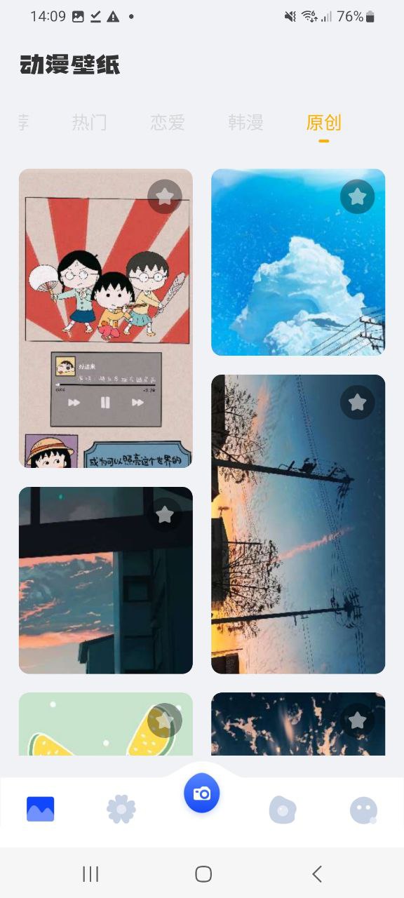 酷漫屋安卓下载