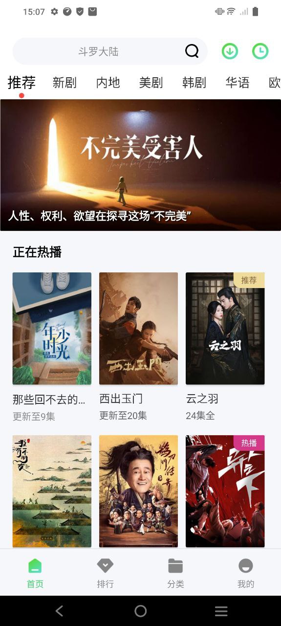 山水视频下载安装