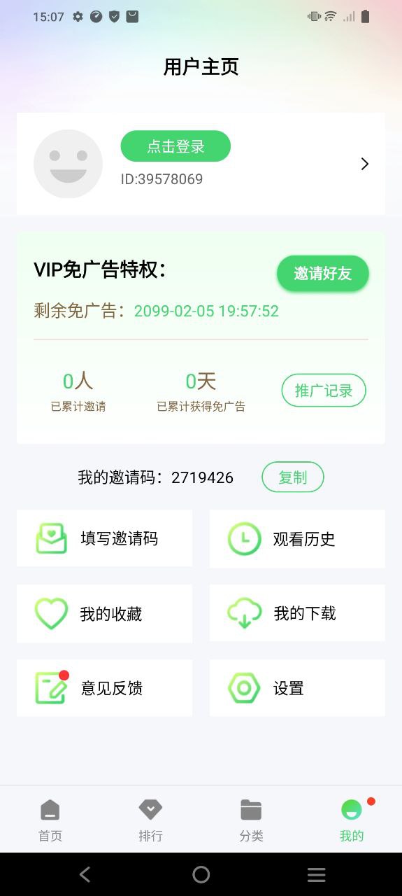 山水视频下载安装
