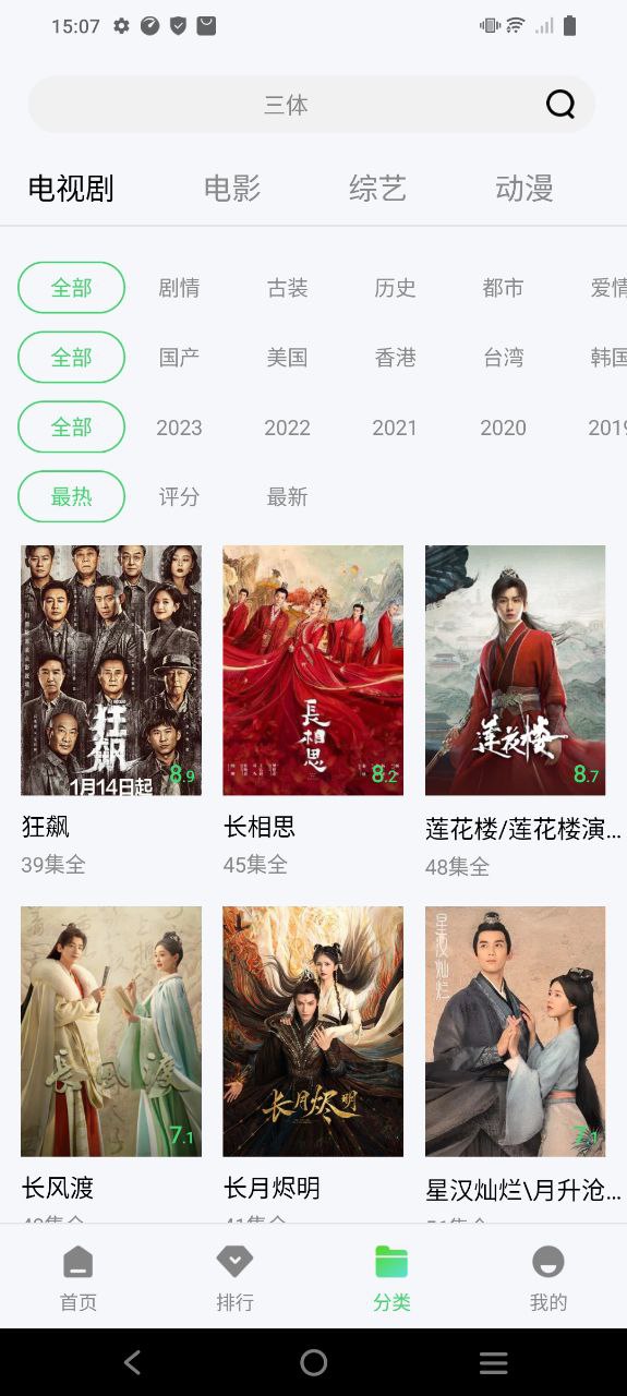 山水视频下载安装