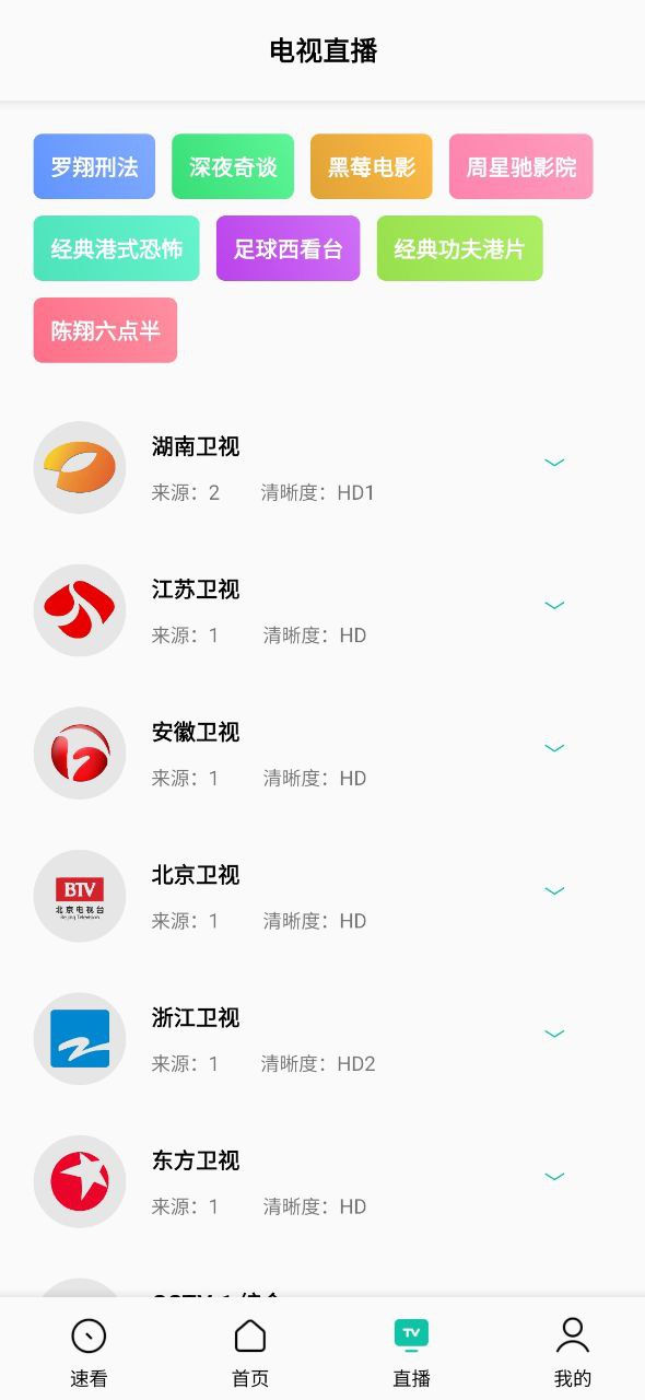 易看Pro安卓