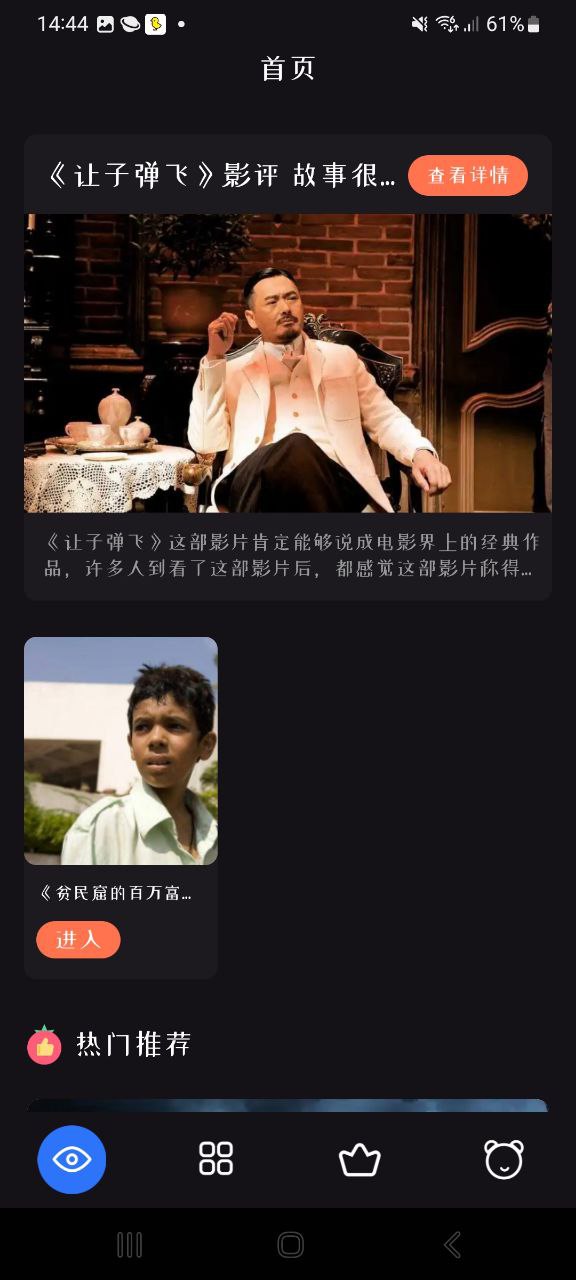 新大师兄影视安卓下载