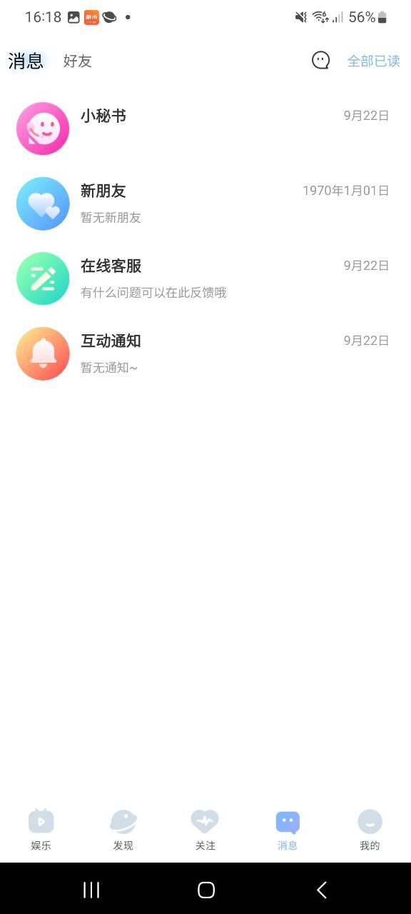 新米影视安卓